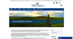 Desktop Screenshot of hindi.immigrationnorthwesternontario.ca