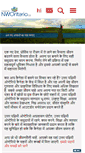 Mobile Screenshot of hindi.immigrationnorthwesternontario.ca